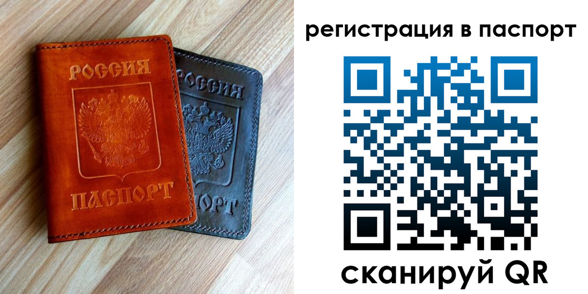 миграционный учет в Брянской области