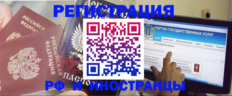 временная регистрация адрес в Брянской области
