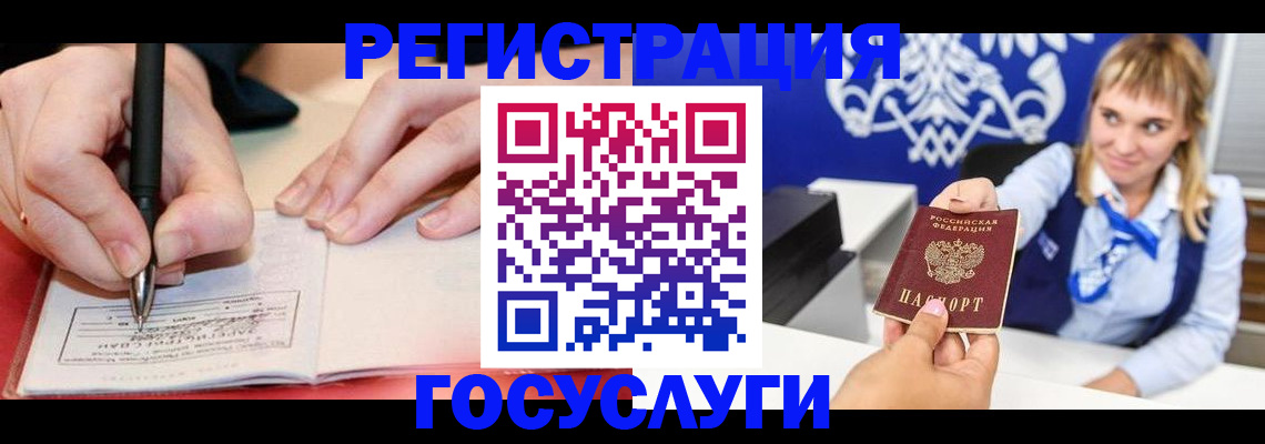 прописка иностранных граждан в Брянской области