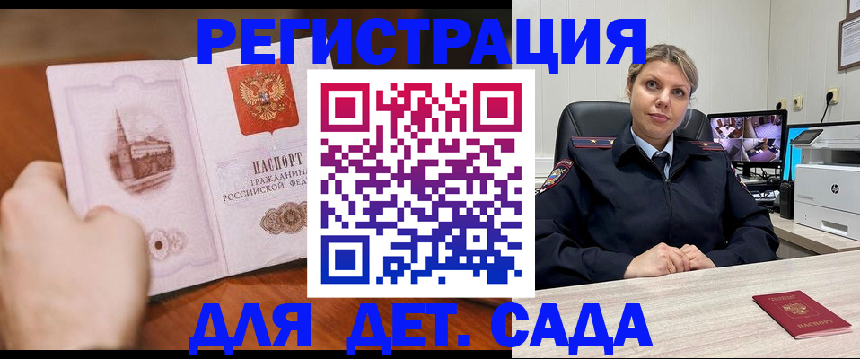 временная прописка в Брянской области