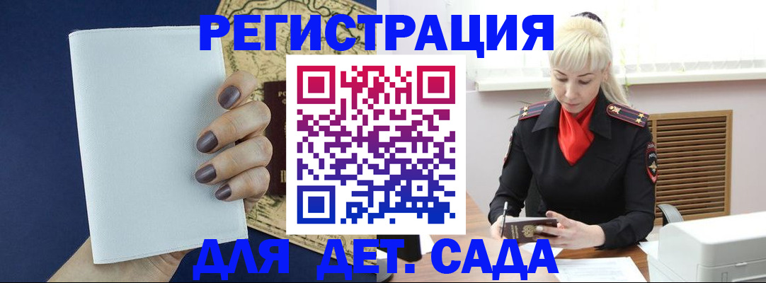 миграционный учет в Брянской области