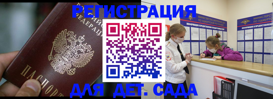 регистрация для школы в Брянской области