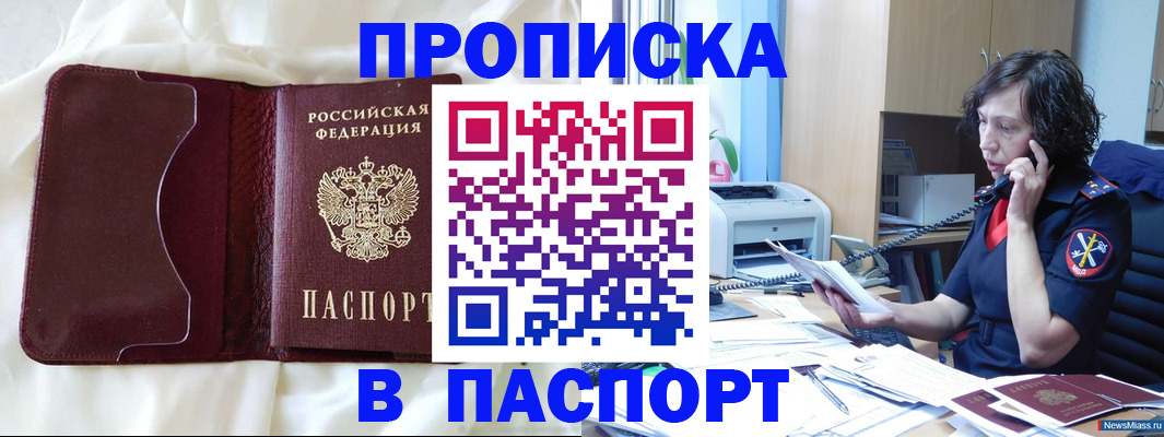 миграционный учет в Брянской области